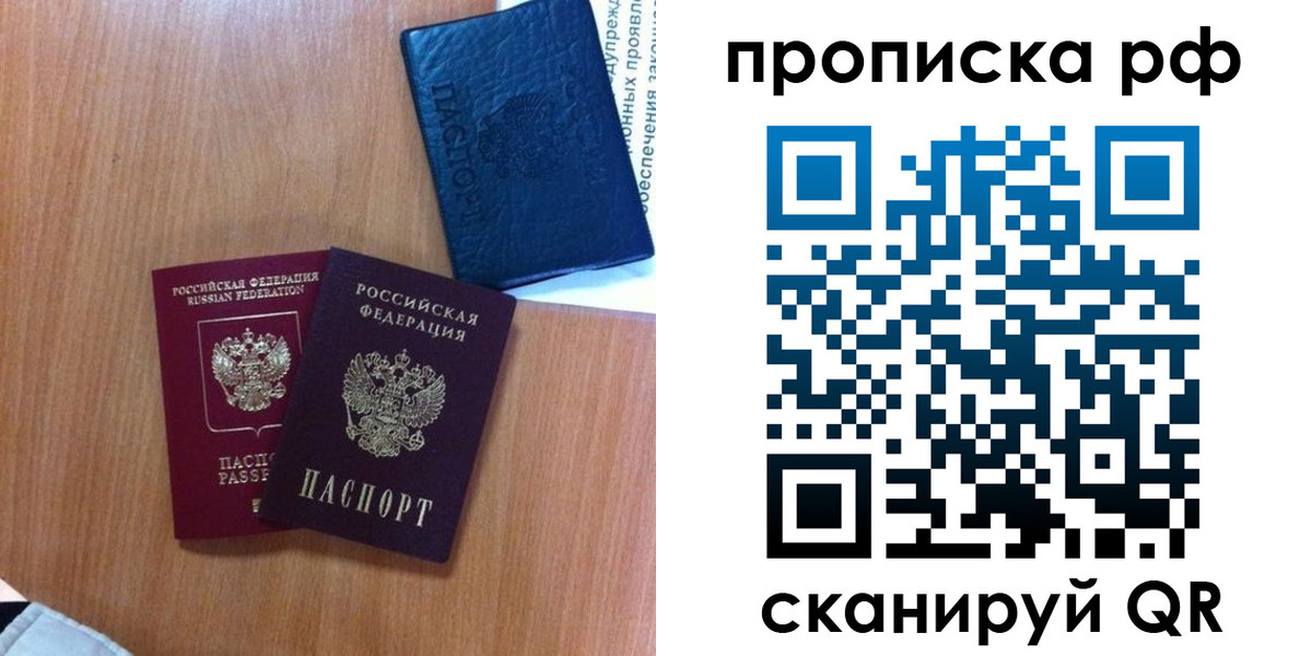 миграционный учет в Новочеркасске