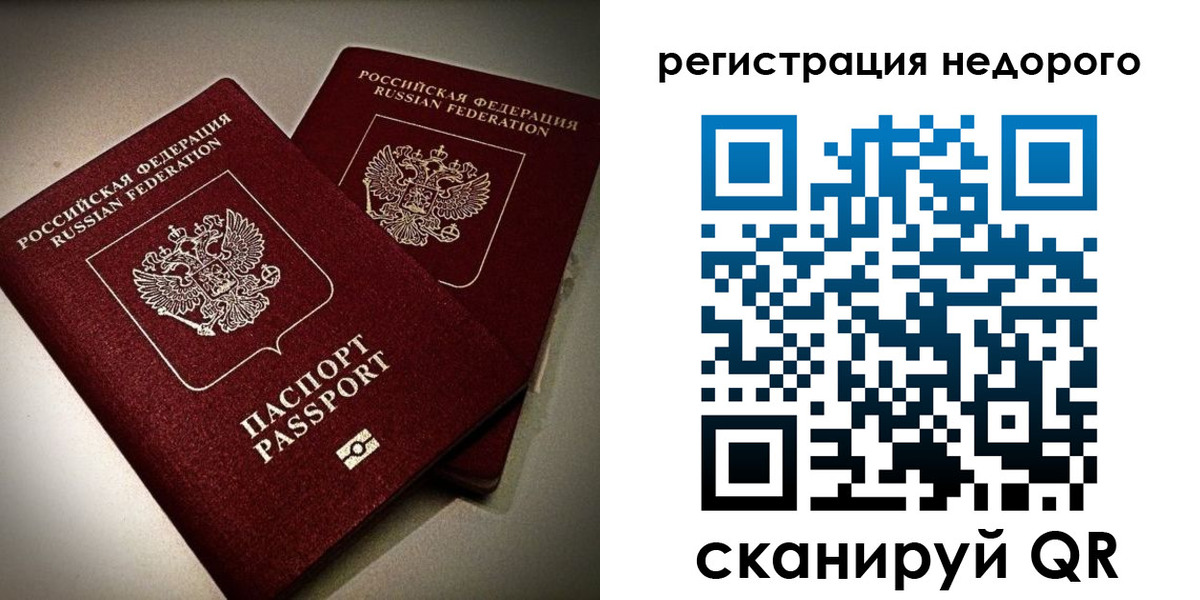 прописка для кредита в Новочеркасске