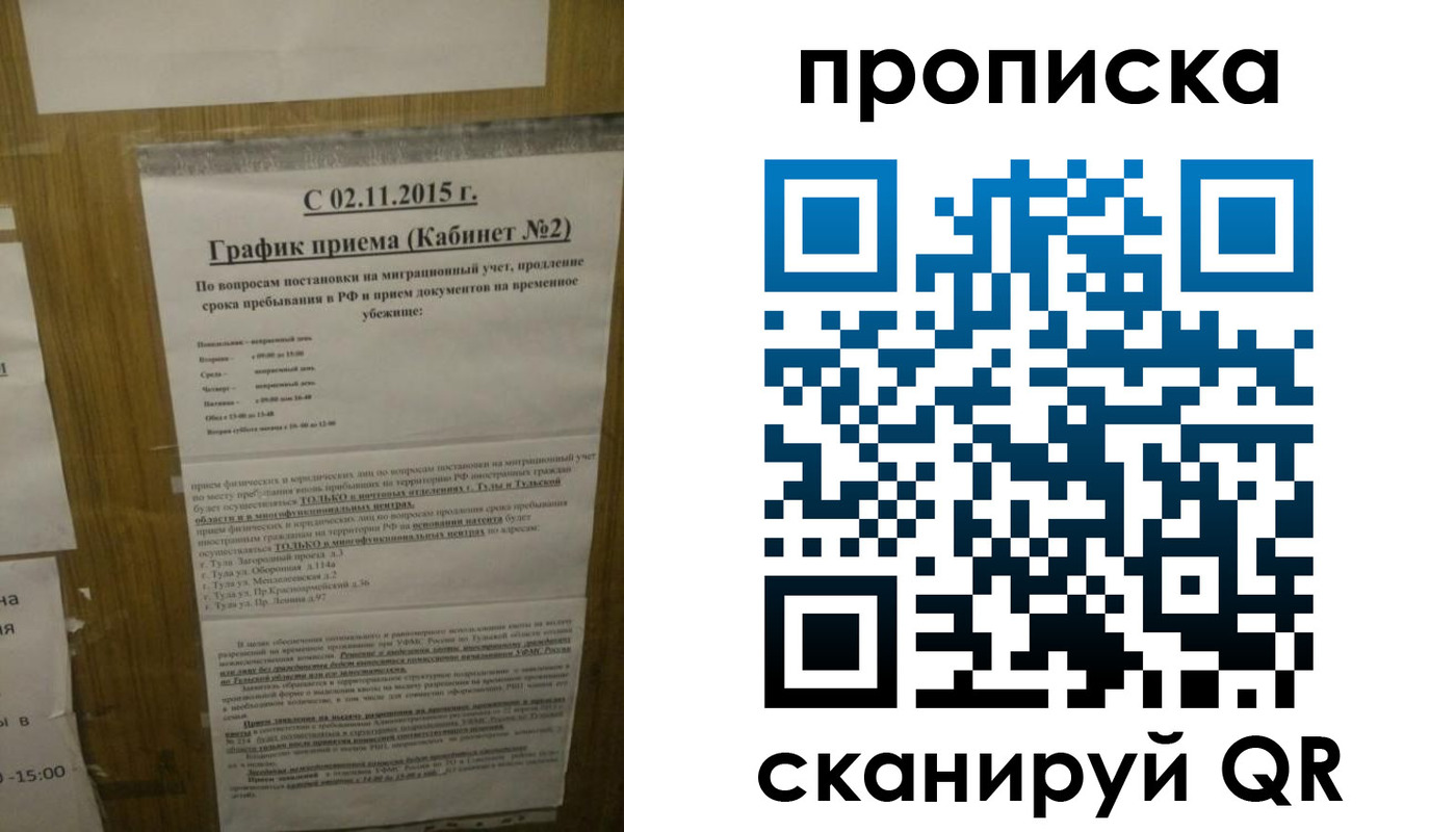 временная регистрация надежно в Новочеркасске