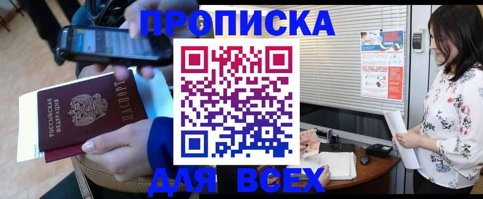 прописка иностранных граждан в Новочеркасске