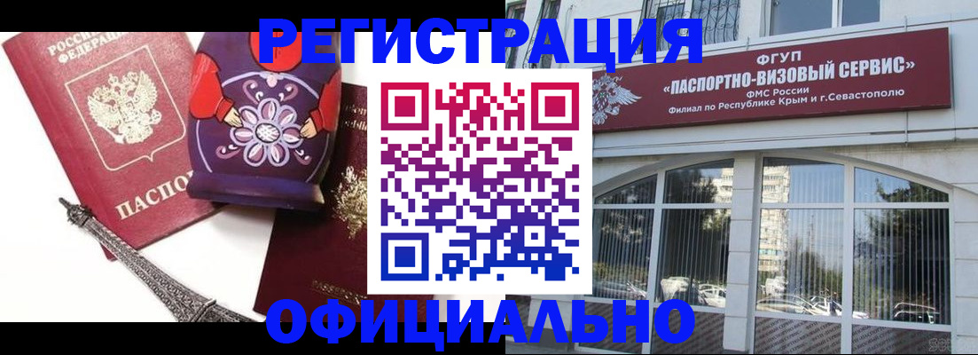 временная регистрация госуслуги в Новочеркасске